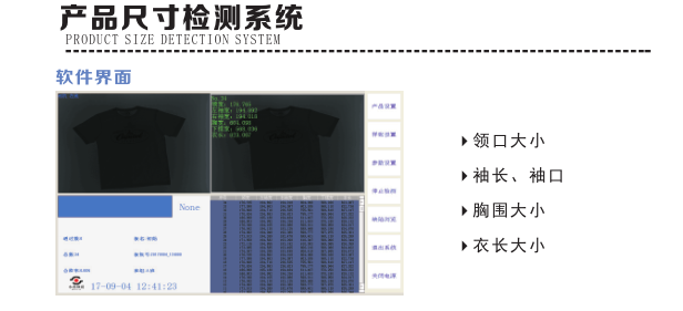 产品尺寸检测服务