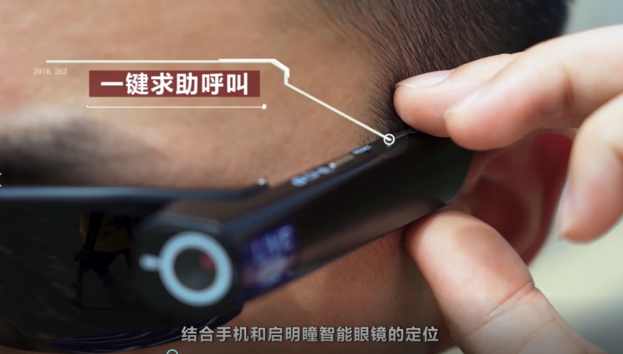 启明助盲系列产品