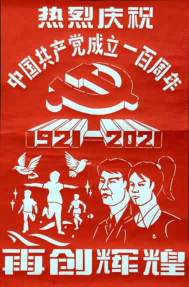再创辉煌