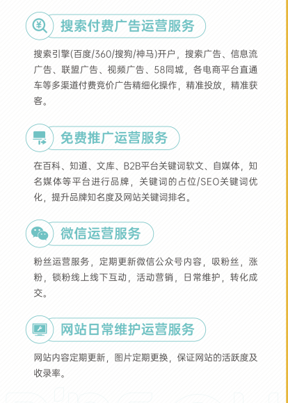 企业微信公众号运营服务